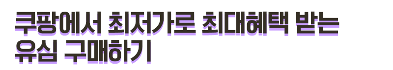 혜택